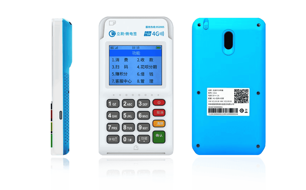 光村镇立刷电签POS机